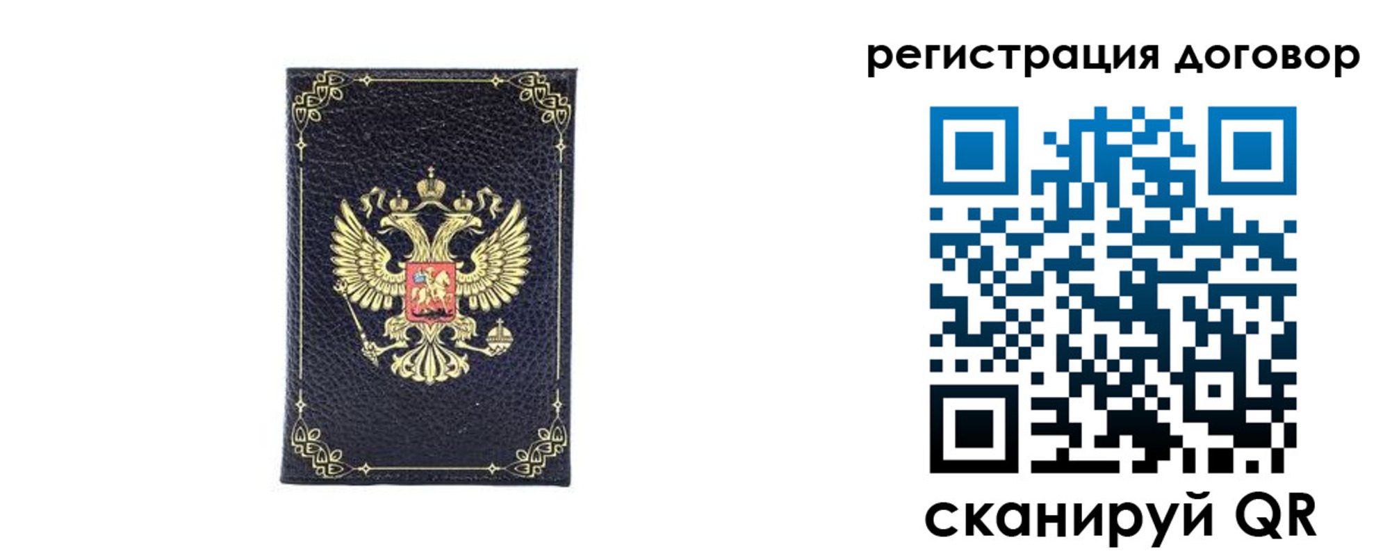 миграционный учет в Новоузенске