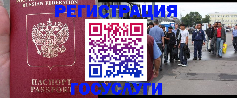 прописка для кредита в Новоузенске