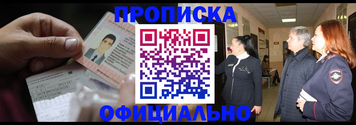 прописка паспорт в Новоузенске