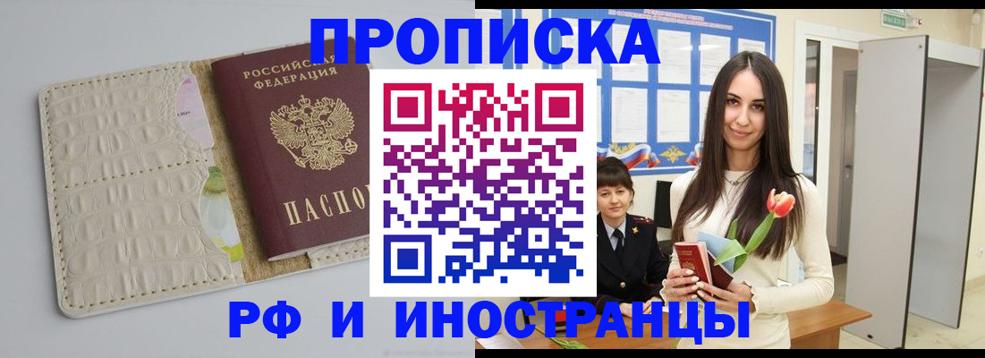 прописка гарантия в Новоузенске