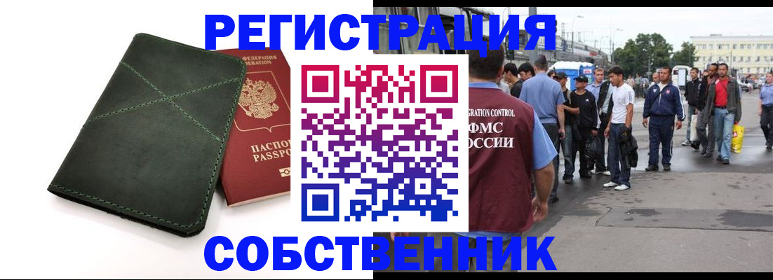найти адрес прописки в Новоузенске