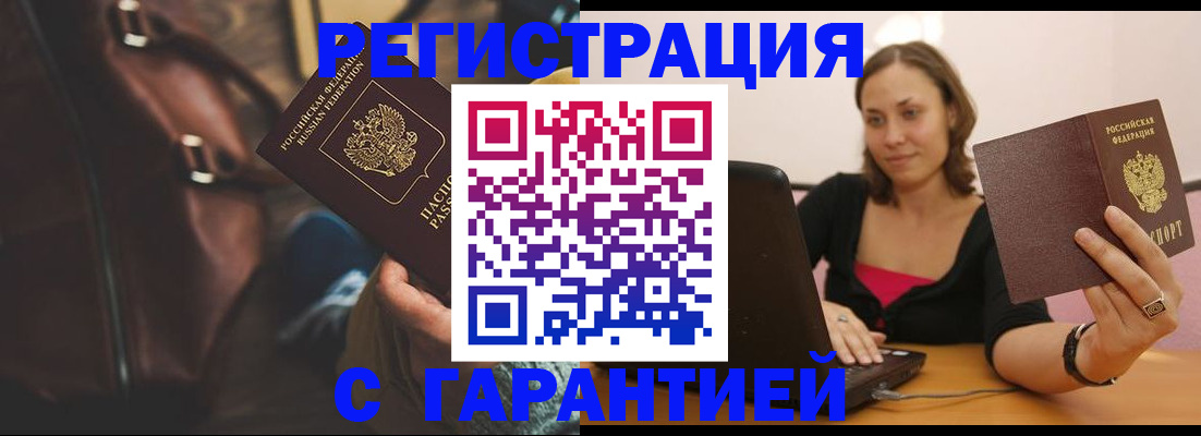 прописка иностранных граждан в Новоузенске