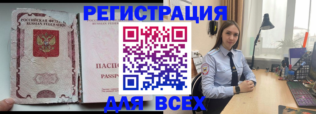 прописка гарантия в Новоузенске