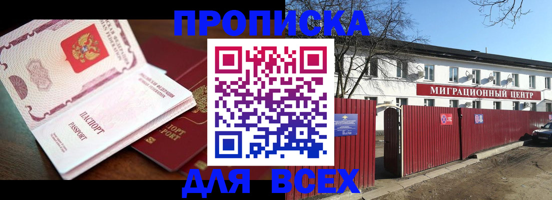 временная регистрация гарантия в Новоузенске